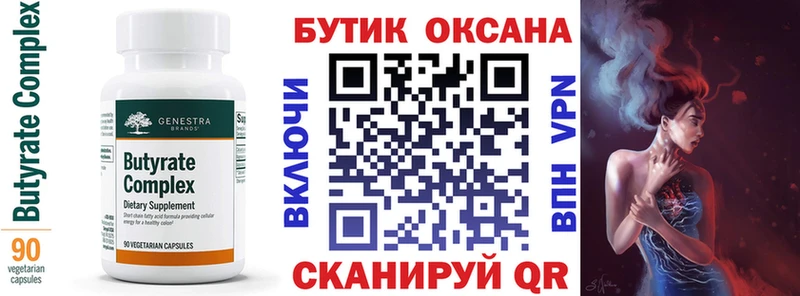 Бутират бутик  Зеленогорск 