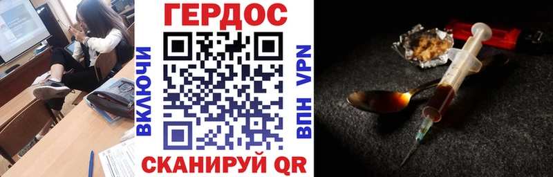 Героин гречка Зеленогорск