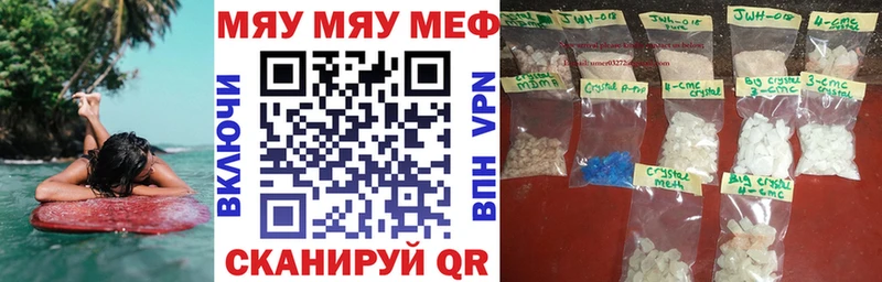Мефедрон mephedrone  гидра ссылка  Зеленогорск  купить наркотики цена 