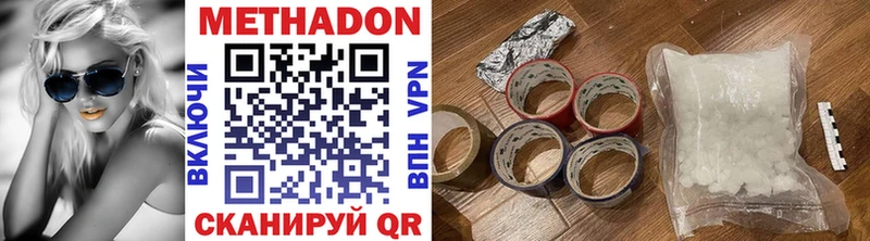 МЕТАДОН methadone  Зеленогорск 