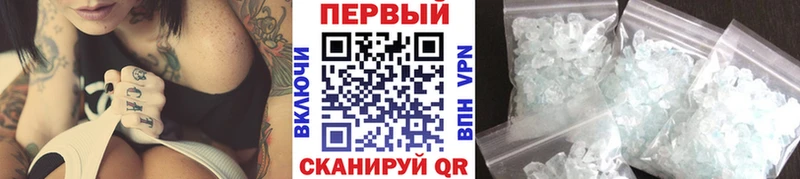 Первитин Methamphetamine  kraken как войти  Зеленогорск 